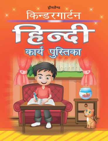 Dreamland Publications - Kindergarten Hindi Work Book